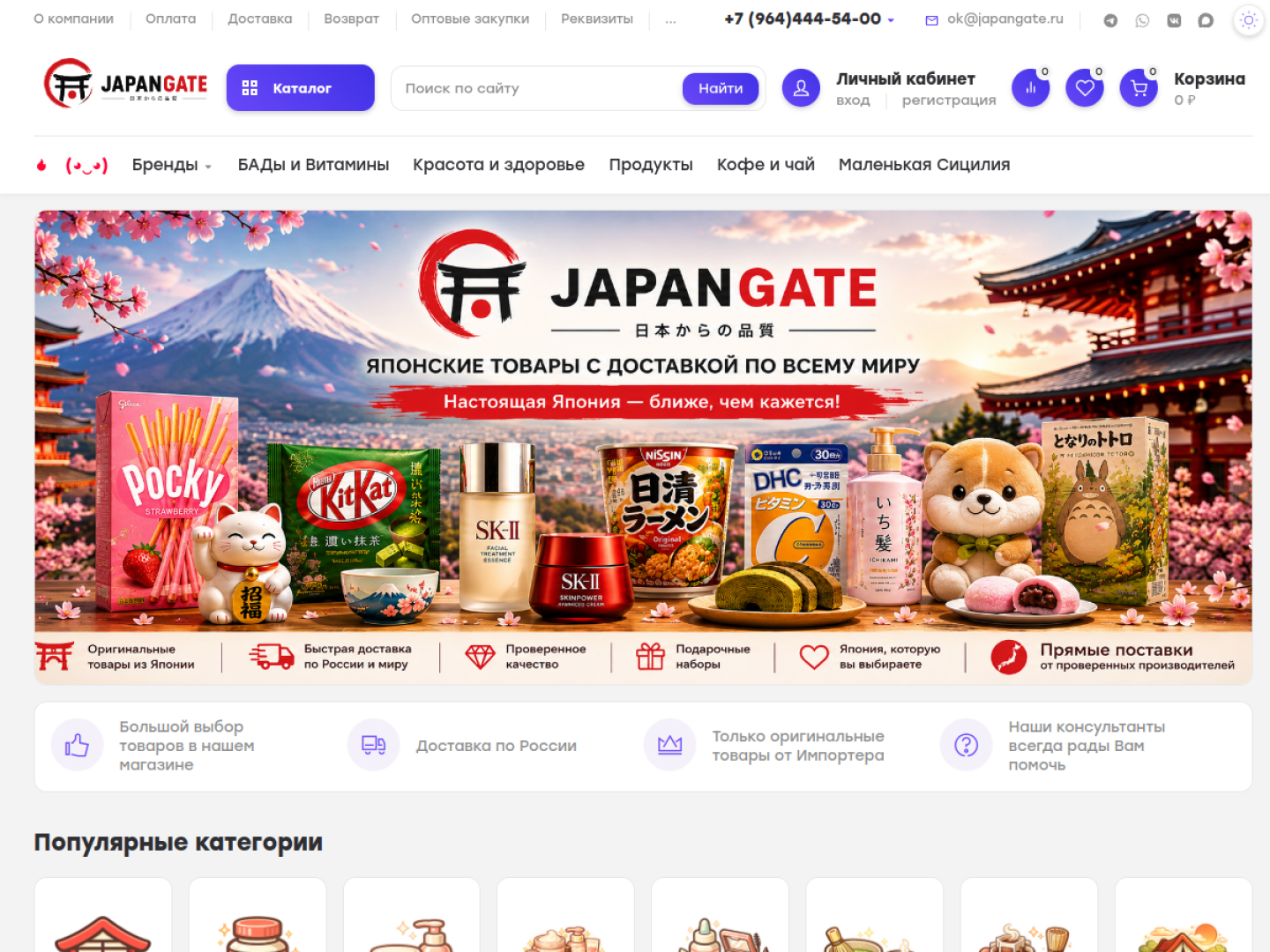 JapanGate